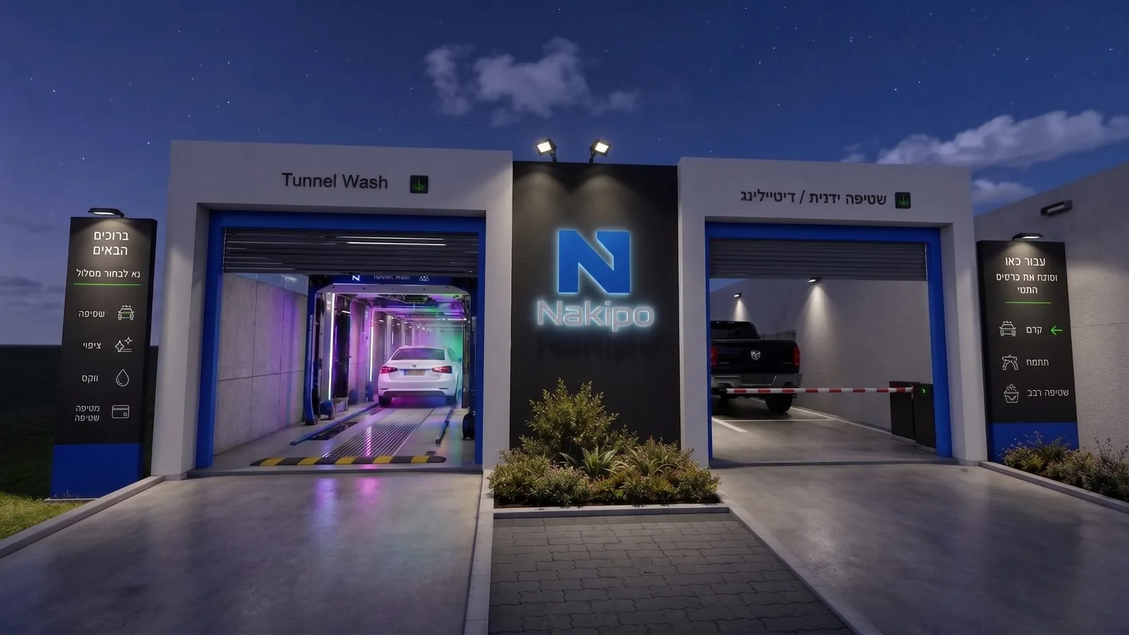 Nakipo tunnel car wash at night